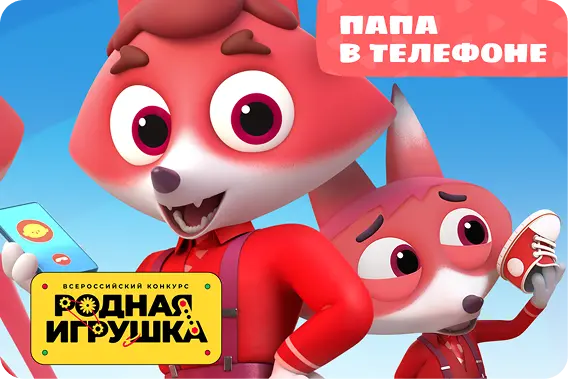 Цветняшки! Семейные истории