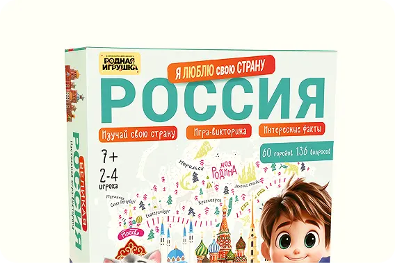 Я люблю свою страну. Россия